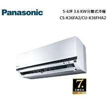 Panasonic 國際牌 CS-K36FA2/CU-K36FHA2 一級變頻冷暖K系列分離式冷氣 歷史價格詳細信息