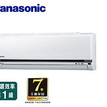 Panasonic 國際牌【CU-K90FCA2/CS-K90FA2】 11-14坪 K系列一對一變頻分離式冷氣 歷史價格詳細信息