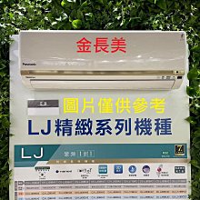 國際K系列變頻一對一冷氣 1級 冷房能力:2000kca 坪數:4-5 R32 歷史價格詳細信息