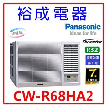 【裕成電器.電洽最划算】日立變頻頂級冷暖氣 RAS-50NJP RAC-50NP 另售 RAC-50NK1 歷史價格詳細信息