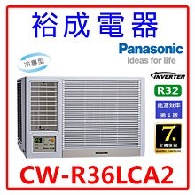 【裕成電器.詢價最優惠】國際牌變頻冷氣CS-RX50NA2/CU-RX50NCA2 另售 CU-K50FCA2 歷史價格詳細信息