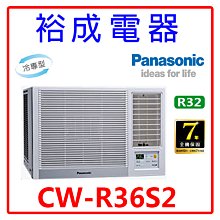 【裕成電器.詢價最優惠】國際牌變頻冷氣CS-RX50NA2/CU-RX50NCA2 另售 CU-K50FCA2 歷史價格詳細信息