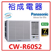 【裕成電器.詢價最優惠】國際牌變頻冷氣CS-RX50NA2/CU-RX50NCA2 另售 CU-K50FCA2 歷史價格詳細信息