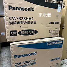 新北市-家電館Panasonic國際變頻冷專CS-K63FA2/CU-K63FCA2適用:10坪~申請1千 歷史價格詳細信息