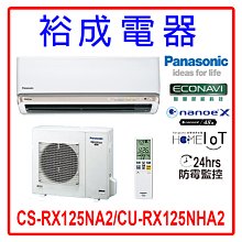 【裕成電器‧詢價享好康】國際牌 500L 無邊框鋼板四門電冰箱 NR-D501XV 另售 R3150DTXH 歷史價格詳細信息