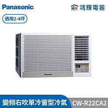 Panasonic 國際 CW-R22CA2 右吹窗型 3-4坪變頻 單冷空調 歷史價格詳細信息
