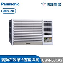Panasonic 國際 CW-R68HA2 右吹窗型 10-11坪變頻 冷暖空調 歷史價格詳細信息