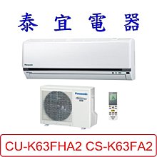 【泰宜電器】Panasonic 國際 CU-K40FHA2 CS-K40FA2 K系列 冷暖變頻分離式冷氣 歷史價格詳細信息