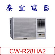 【泰宜電器】Panasonic 國際 CW-R40CA2/CW-R40LCA2 變頻冷專冷氣 一級節能 【另有RA-40QV1】 歷史價格詳細信息