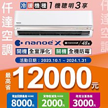 【補助最高12000！仟達空調】【CU-4J100BCA2】國際冷專變頻一對多冷氣(多聯式主機)單售室外機需另搭購室內機 歷史價格詳細信息