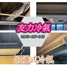 友力 國際冷氣~回函贈1千 LJ系列【CS-LJ22+22+22BA2/CU-3J83FCA2】單冷一對三 歷史價格詳細信息
