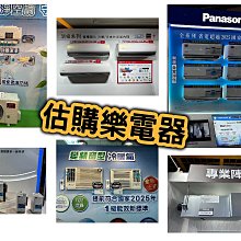 『估購樂』國際冷氣~回函贈2千 LJ系列【CS-LJ28+36+36BA2/CU-3J83FHA2】冷暖一對三 價格比較,價格查詢,歷史價格詳細信息