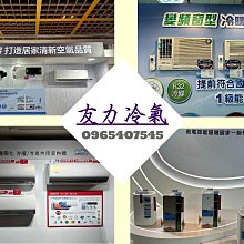 友力 國際冷氣~回函贈1千 LJ系列【CS-LJ22+22+22BA2/CU-3J83FCA2】單冷一對三 價格比較,價格查詢,歷史價格詳細信息