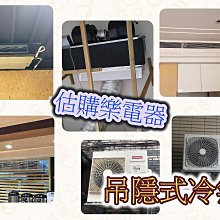 『估購樂』國際冷氣【 CS-J90BDA2/CU-LJ90BCA2 】 冷專LJ系列 變頻隱藏型一對一 歷史價格詳細信息