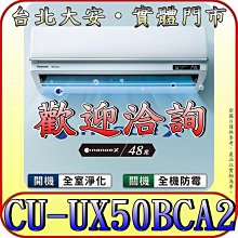 《三禾影》Panasonic 國際 CS-K40FA2 / CU-K40FCA2 K標準系列 單冷變頻分離式冷氣 歷史價格詳細信息