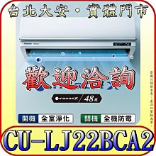 Panasonic國際【CS-UX22BA2-CU-LJ22BHA2】頂級旗艦變頻冷暖分離式冷氣 3-4 坪 歷史價格詳細信息