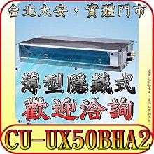 《三禾影》Panasonic 國際 CS-K40FA2 / CU-K40FCA2 K標準系列 單冷變頻分離式冷氣 歷史價格詳細信息