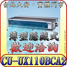 《三禾影》Panasonic 國際 CS-K40FA2 / CU-K40FCA2 K標準系列 單冷變頻分離式冷氣 歷史價格詳細信息