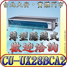 《三禾影》Panasonic 國際 CS-K40FA2 / CU-K40FCA2 K標準系列 單冷變頻分離式冷氣 歷史價格詳細信息