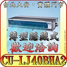 《三禾影》Panasonic 國際 CS-K40FA2 / CU-K40FCA2 K標準系列 單冷變頻分離式冷氣 歷史價格詳細信息