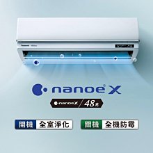 Panasonic國際牌 UX頂級變頻5-6坪冷暖分離式空調CS-UX36BA2+CU-UX36BHA2 歷史價格詳細信息