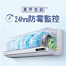 Panasonic國際牌【CS-UX90BA2-CU-LJ90FHA2】變頻冷暖分離式冷氣 歷史價格詳細信息