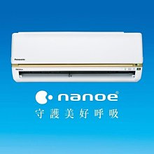 Panasonic國際牌 【CS-LJ90BA2/CU-LJ90BCA2】 15-16坪 LJ系列 變頻 分離式冷氣 歷史價格詳細信息