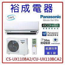 [國際牌超優惠入內]6人份微電腦電子鍋 SR-ZX105 全新品公司貨/Panasonic/艾倫瘋家電 歷史價格詳細信息