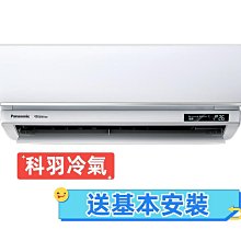 國際牌7坪標準K系列R32冷媒變頻冷專分離式CS-K40FA2/CU-K40FCA2 歷史價格詳細信息