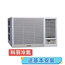 國際牌6坪標準K系列R32冷媒變頻冷暖分離式CS-K36FA2/CU-K36FHA2 歷史價格詳細信息