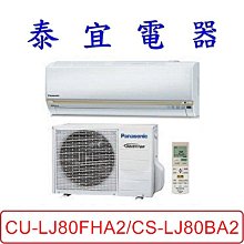【泰宜電器】Panasonic 國際 CU-K40FHA2 CS-K40FA2 K系列 冷暖變頻分離式冷氣 歷史價格詳細信息