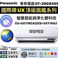 ☎『高雄含五米基本安裝』台灣三洋【SAE-V36HF/SAC-V36HF】時尚型變頻分離冷暖/一級能效/適4-6坪 歷史價格詳細信息