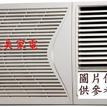 冰點【FW-29CS2R】定頻右吹窗型冷氣機5級 (標準安裝) 大型配送 歷史價格詳細信息