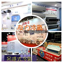 國際J系列超節能E-ion變頻冷專一對一冷氣 冷房能力6190kca 適用坪數12-14 9成新 歷史價格詳細信息