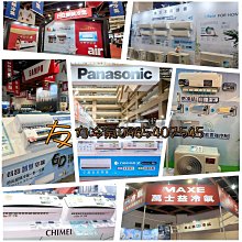 國際J系列超節能E-ion變頻冷專一對一冷氣 冷房能力6190kca 適用坪數12-14 9成新 歷史價格詳細信息