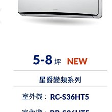 奇美星爵系列變頻冷專空調  RC-S23VT3/RB-S23VT3 【全國電子】 歷史價格詳細信息
