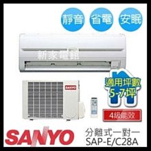 *~新家電錧~*【三洋SANLUX SAP-E22FEA】冷氣遙控器【實體店面】 歷史價格詳細信息