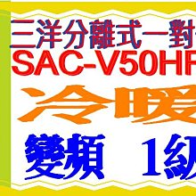 三洋變頻 RCS-4HVPS4 (全可用) 變頻 分離式 冷氣遙控器 RCS-8MHVPS4-TW 歷史價格詳細信息