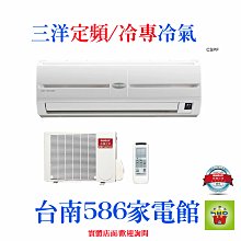 約6-7坪 含標準安裝《586家電館》三洋分離式時尚系列 變頻冷暖冷氣【SAC-V36HG/SAE-V36HG】一級省電 歷史價格詳細信息