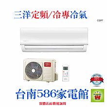 約13-15坪~含安裝《586家電館》Panasonic國際冷氣變頻/冷專型【CS-K71BA2+CU-K71BCA2】 歷史價格詳細信息