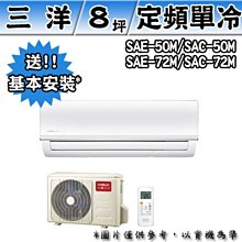 SANLUX 台灣三洋 定頻分離式冷氣 SAC-28S1 / SAE-28S1 四月底前好禮四選一(來電議價) 歷史價格詳細信息