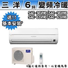 台南家電館&SANLUX三洋 變頻分離式冷氣 【SAC-V74HF/SAE-V74HF】冷暖型 適用12坪 安裝費另計 歷史價格詳細信息