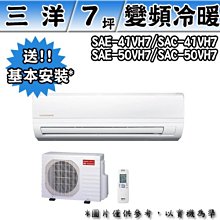 台南家電館&SANLUX三洋 變頻分離式冷氣 【SAC-V74HF/SAE-V74HF】冷暖型 適用12坪 安裝費另計 歷史價格詳細信息