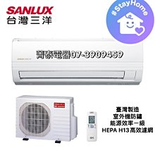 SANLUX台灣三洋【SAE-36V7A/SAC-36VH7】變頻分離式冷氣(冷暖型)全台基本安裝 歷史價格詳細信息