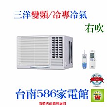 約7-9坪 含標準安裝《586家電館》三洋分離式時尚系列 變頻冷暖冷氣【SAC-V41HG/SAE-V41HG】一級省電 歷史價格詳細信息