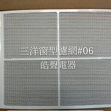 現貨（原廠濾網）公司貨開發票 &plusmn;0正負零 XJF-Y010 吸塵器過濾網 適用Y010、B021吸塵器 【小雅3c】台北 歷史價格詳細信息