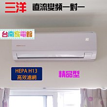台南家電館-三洋變頻分離式冷氣 【SAC-V41F/SAE-V41F】專冷型 適用7坪 安裝費另計 歷史價格詳細信息