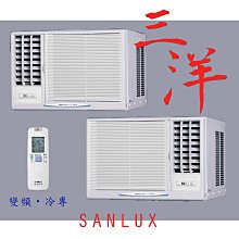 台灣三洋SANLUX 10-11坪定頻分離式冷氣SAE-63FB/SAC-63FB 歷史價格詳細信息