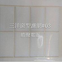 三洋窗型冷氣原廠專用遙控器SL-A00/SL-B00 歷史價格詳細信息