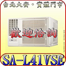 《三禾影》SANLUX 三洋 SA-L50VHR 左吹 冷暖 變頻窗型冷氣 1級能效【另有SA-R50VHR】 歷史價格詳細信息